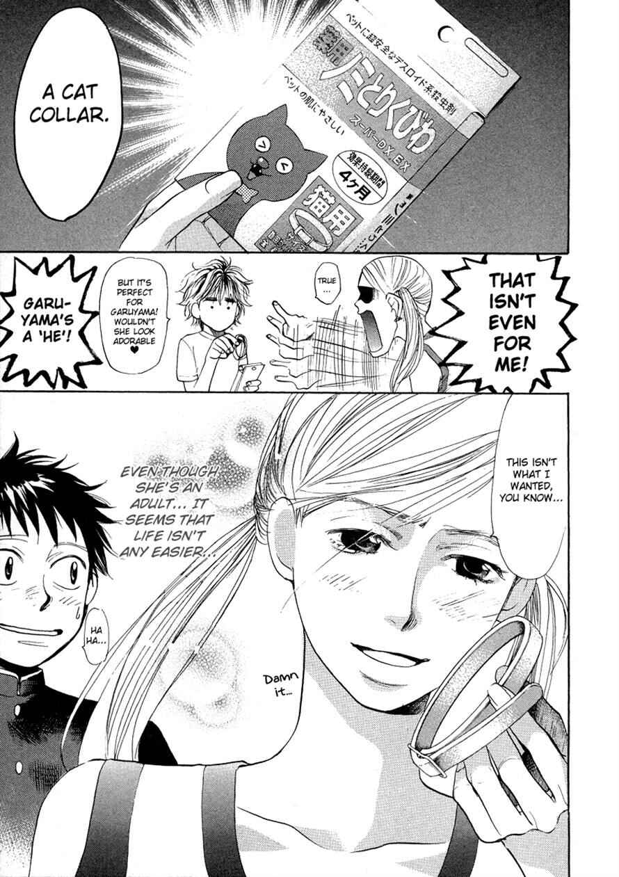Page 21 Chapter 47 3.3.7 Byooshi!!