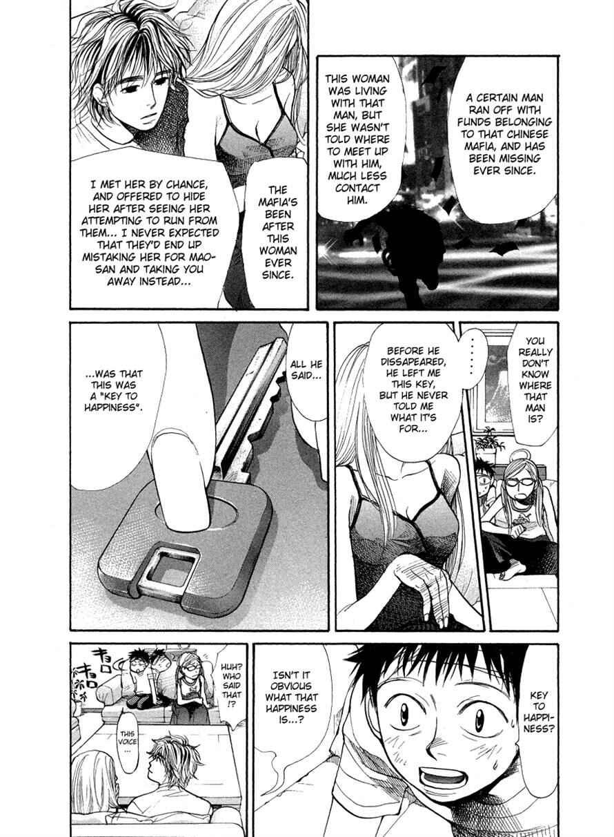 Page 4 Chapter 47 3.3.7 Byooshi!!