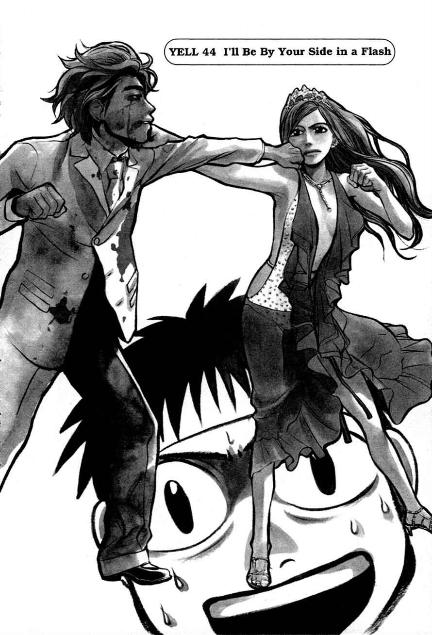 Page 1 Chapter 44 3.3.7 Byooshi!!
