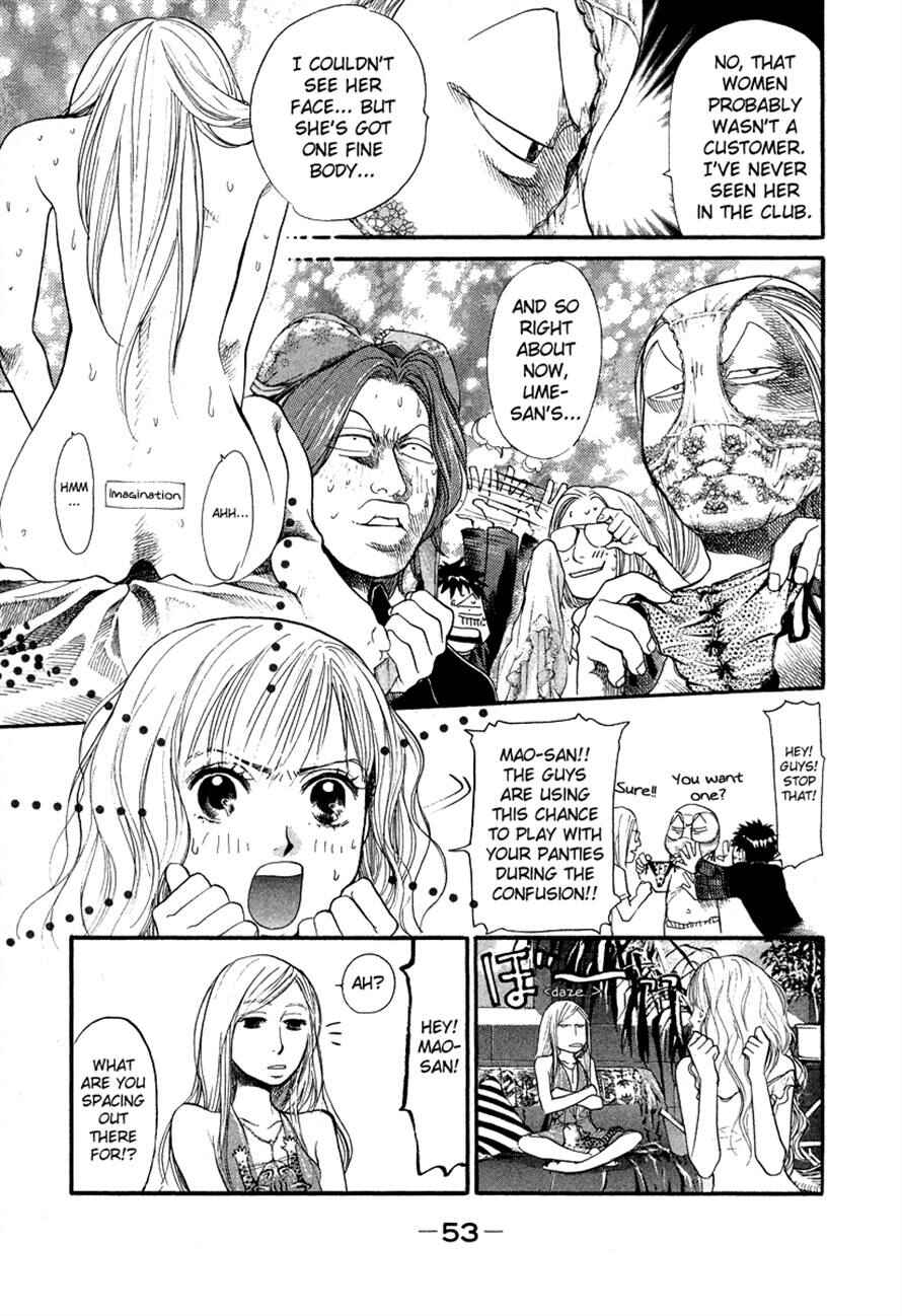 Page 10 Chapter 44 3.3.7 Byooshi!!