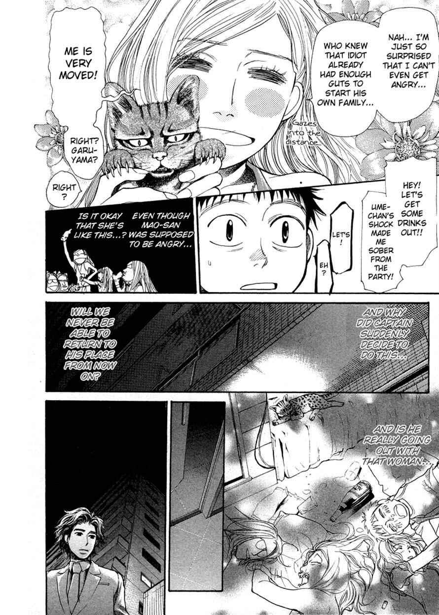 Page 11 Chapter 44 3.3.7 Byooshi!!