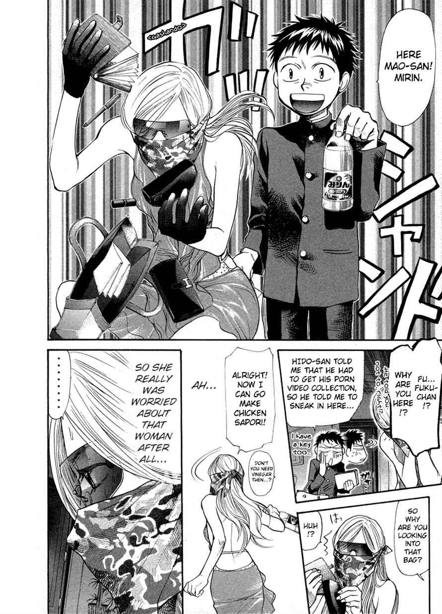 Page 13 Chapter 44 3.3.7 Byooshi!!