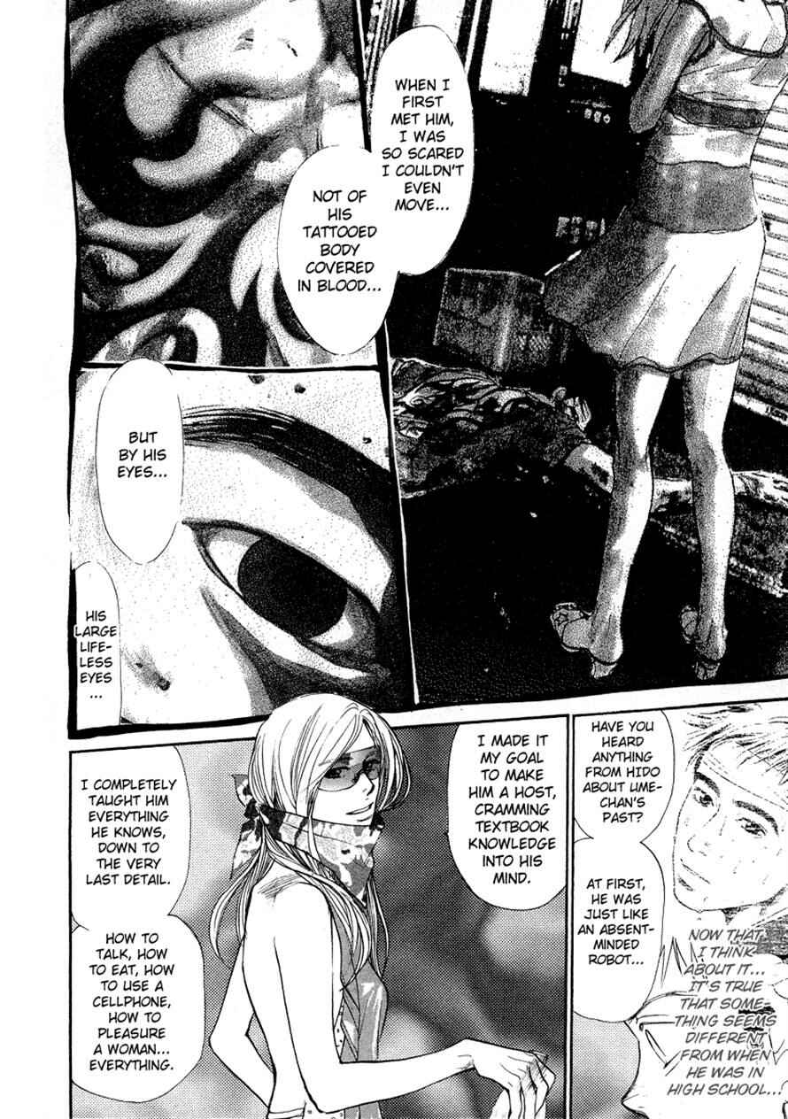 Page 15 Chapter 44 3.3.7 Byooshi!!