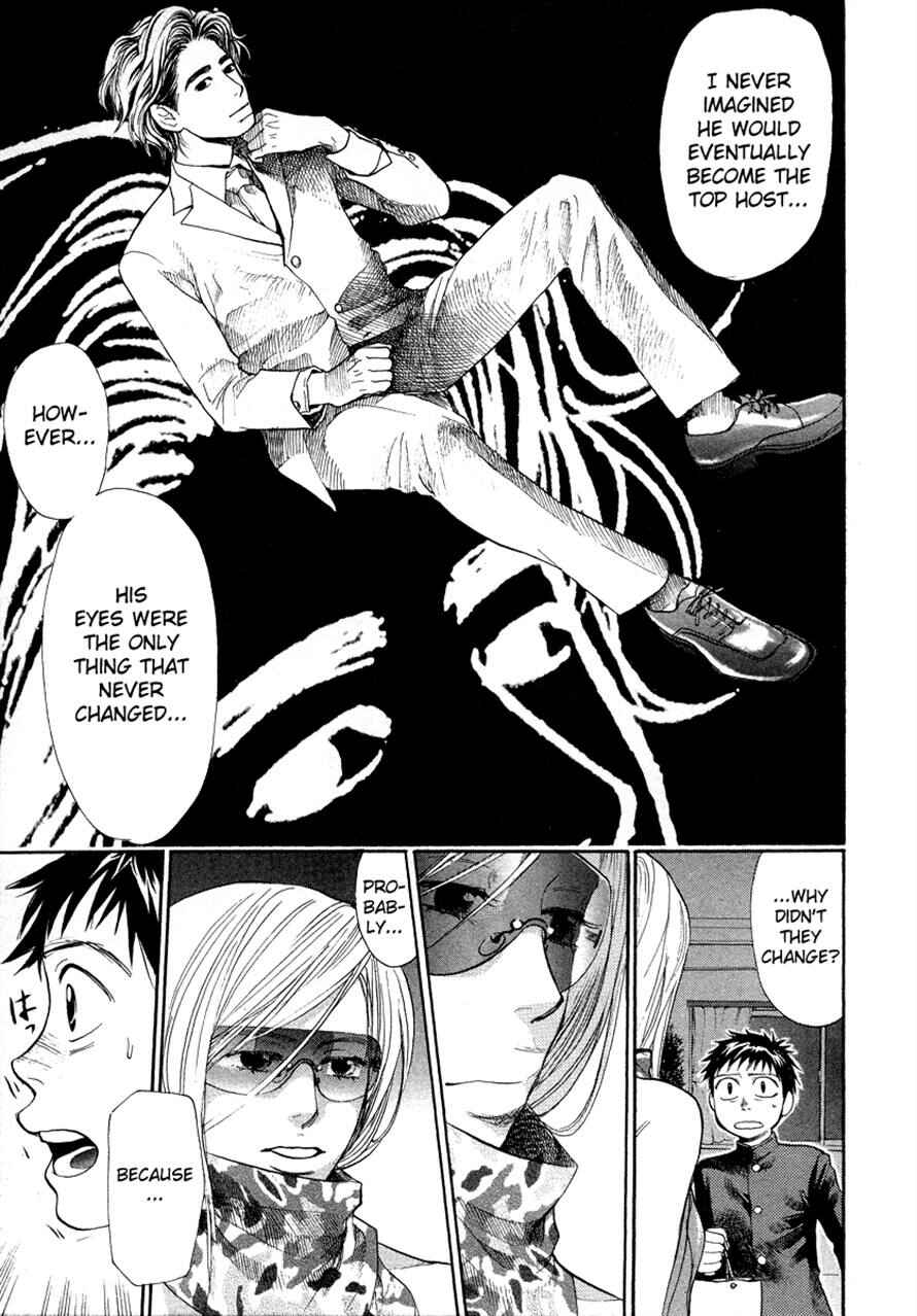Page 16 Chapter 44 3.3.7 Byooshi!!