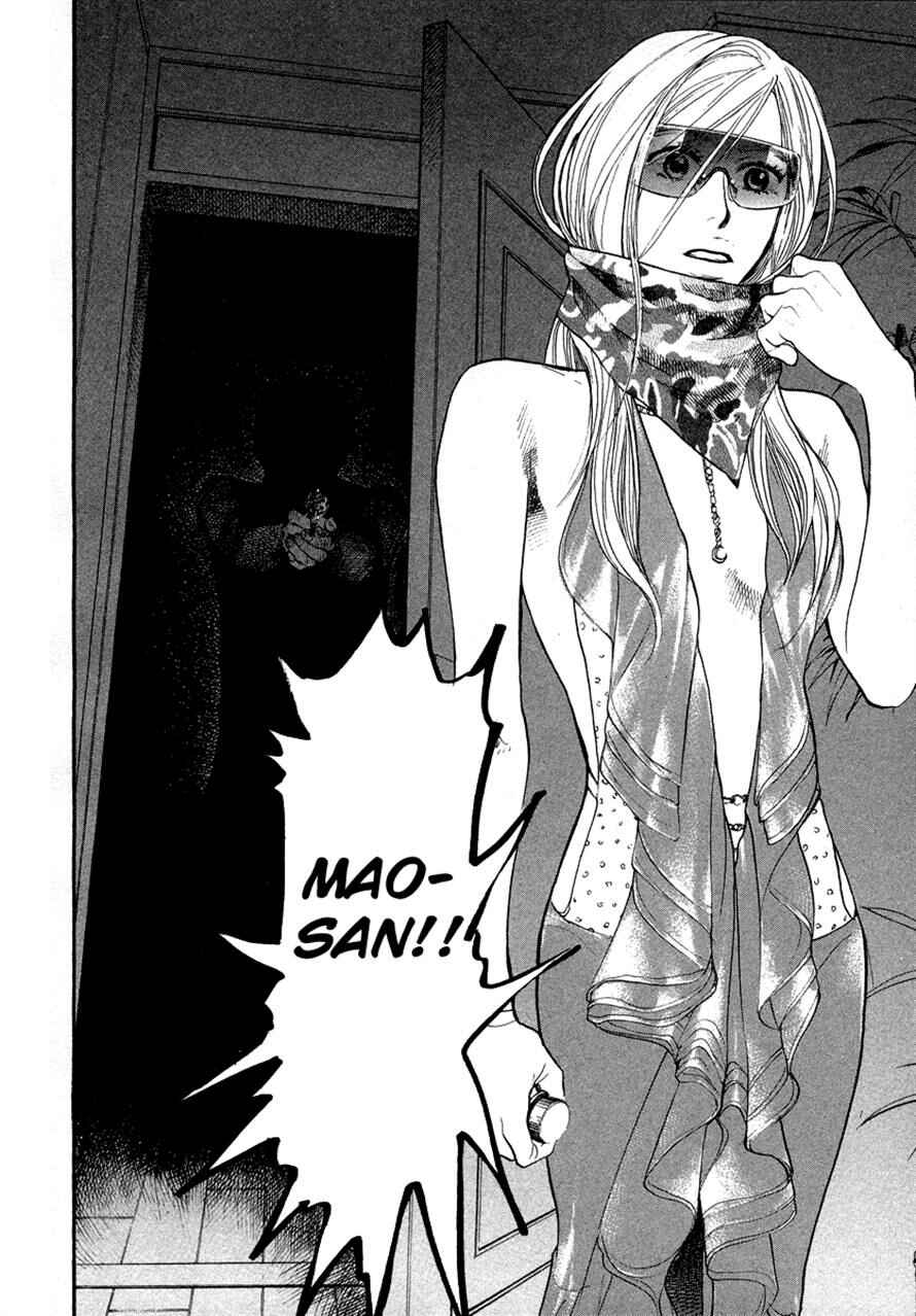 Page 17 Chapter 44 3.3.7 Byooshi!!