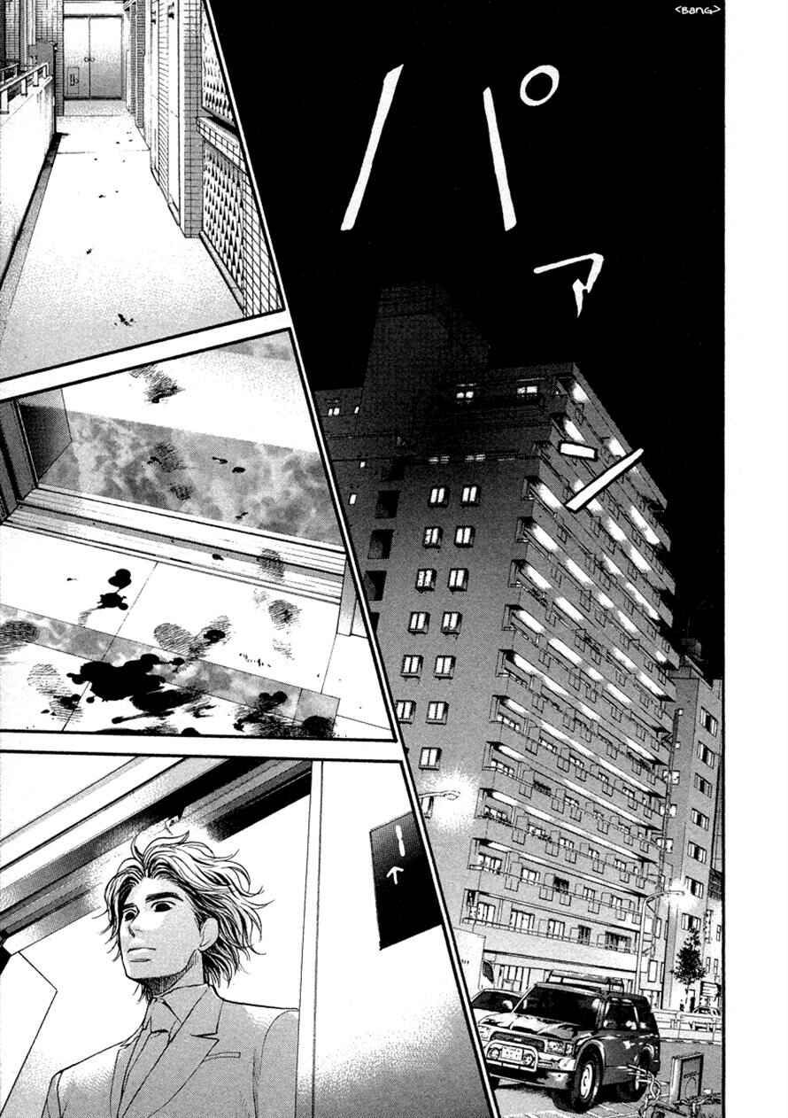 Page 18 Chapter 44 3.3.7 Byooshi!!