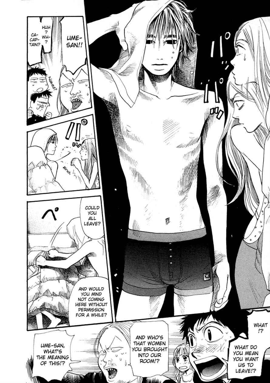 Page 7 Chapter 44 3.3.7 Byooshi!!