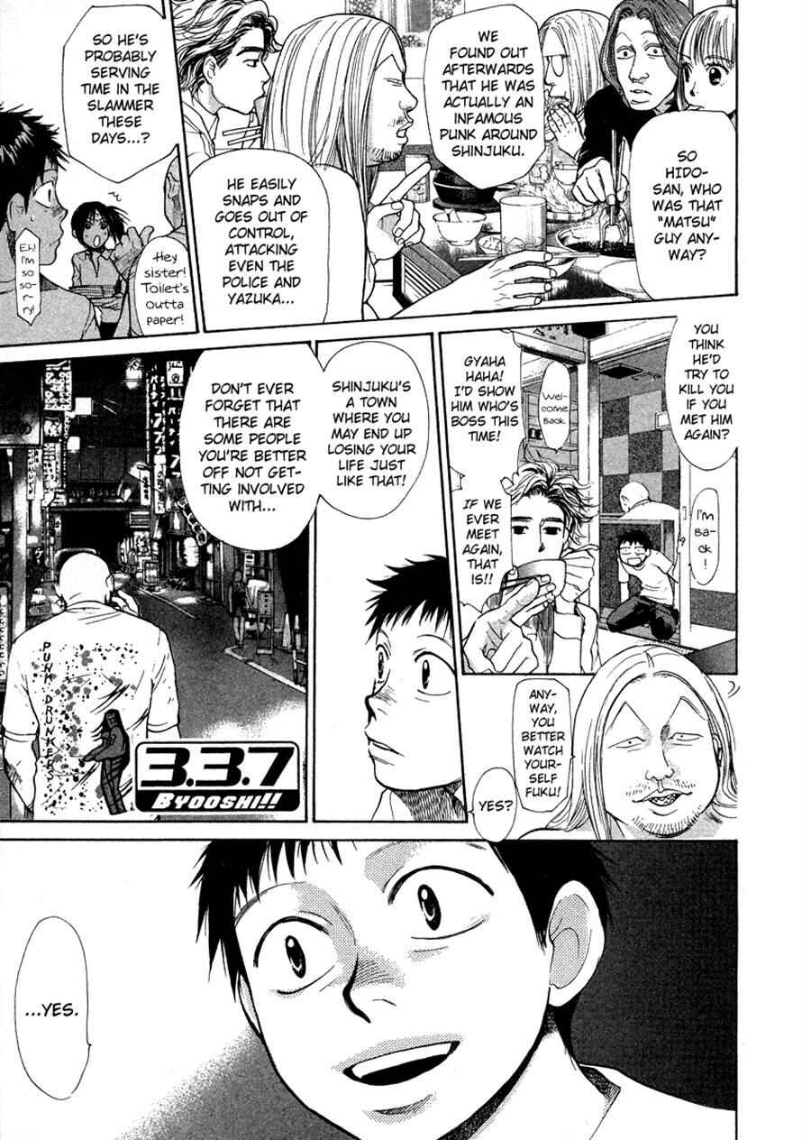Page 1 Chapter 39 3.3.7 Byooshi!!