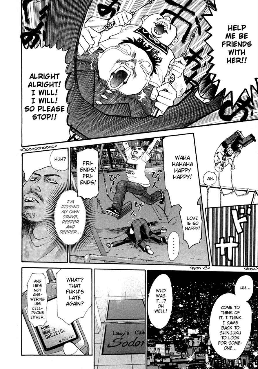 Page 16 Chapter 39 3.3.7 Byooshi!!