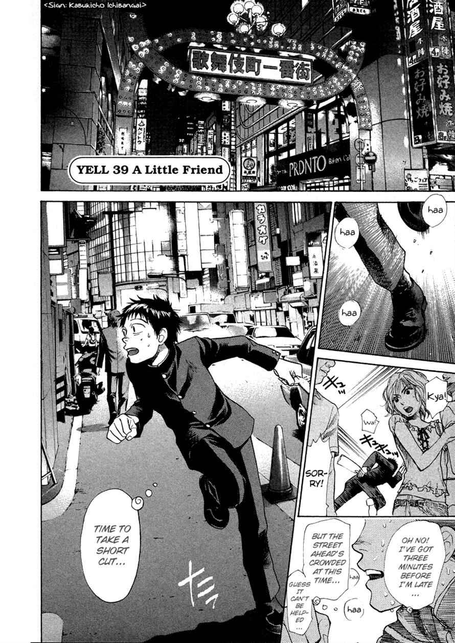 Page 2 Chapter 39 3.3.7 Byooshi!!