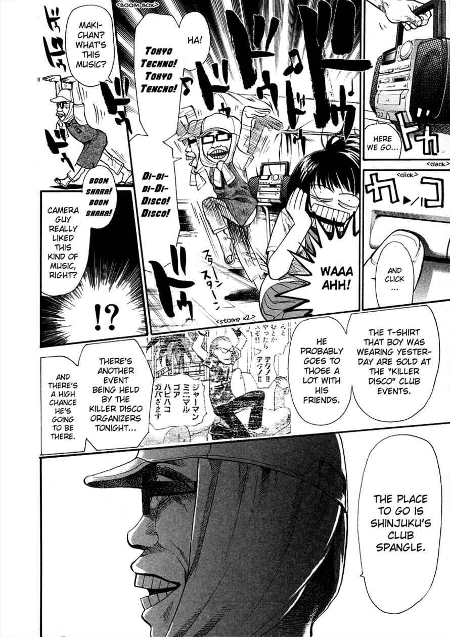 Page 18 Chapter 19 3.3.7 Byooshi!!