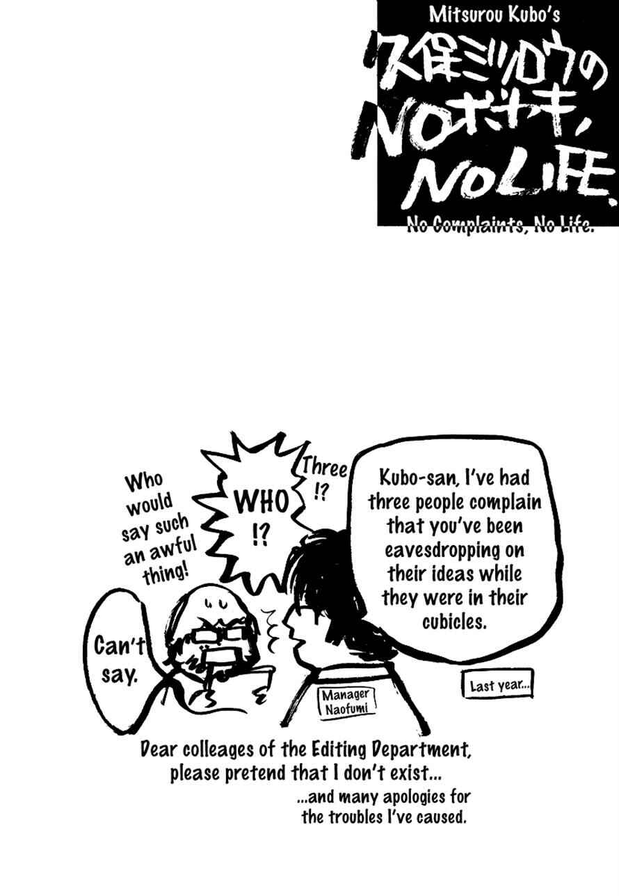 Page 20 Chapter 19 3.3.7 Byooshi!!