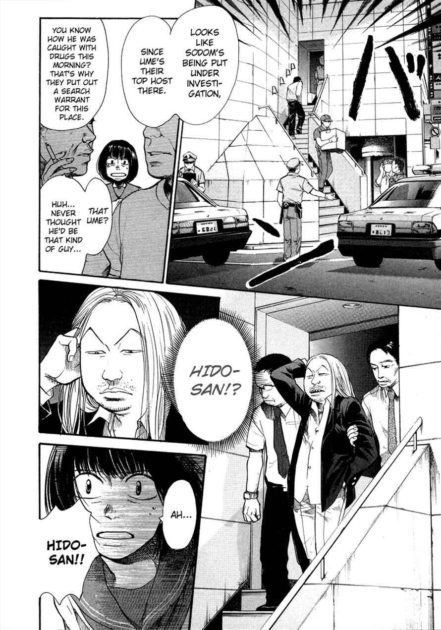 Page 6 Chapter 19 3.3.7 Byooshi!!