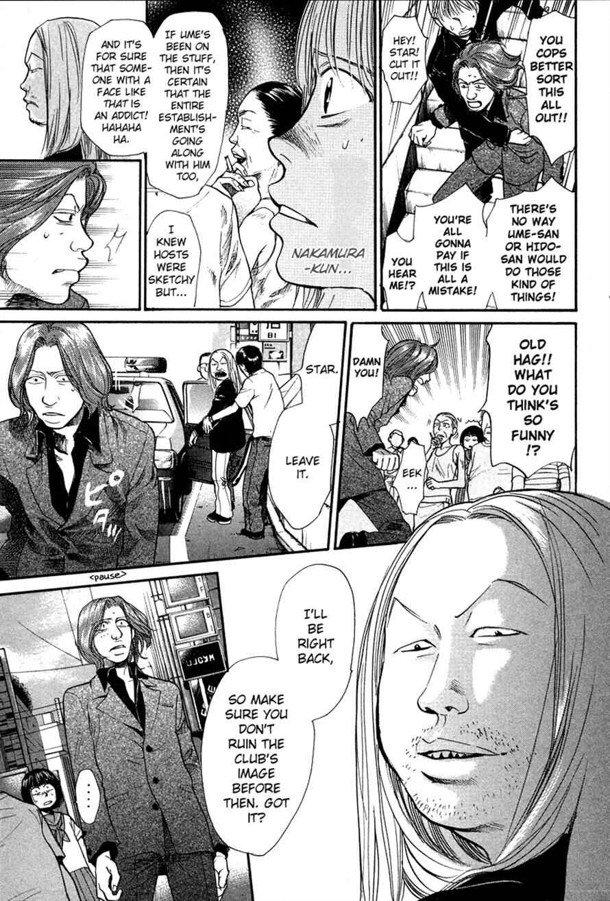 Page 7 Chapter 19 3.3.7 Byooshi!!