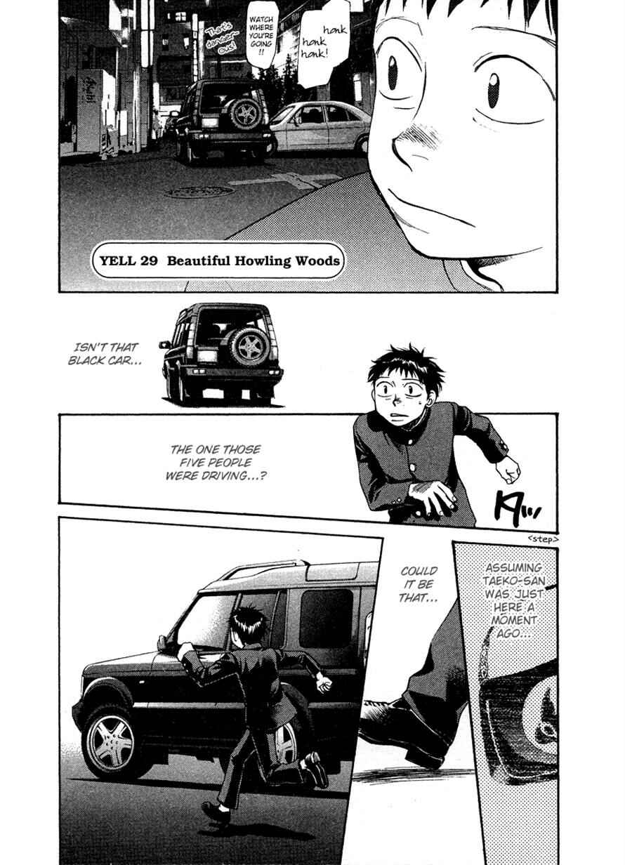 Page 2 Chapter 29 3.3.7 Byooshi!!