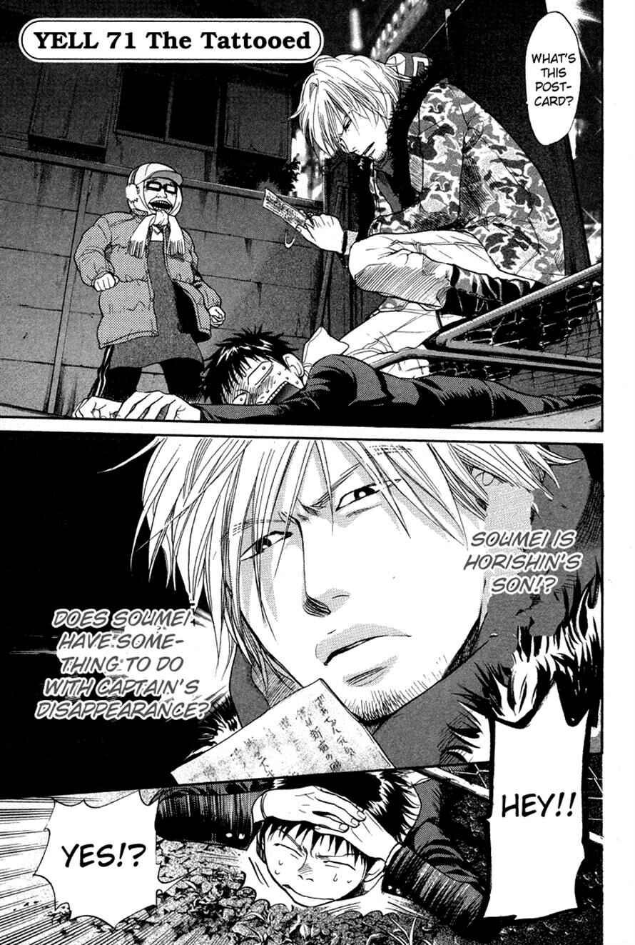 Page 1 Chapter 71 3.3.7 Byooshi!!