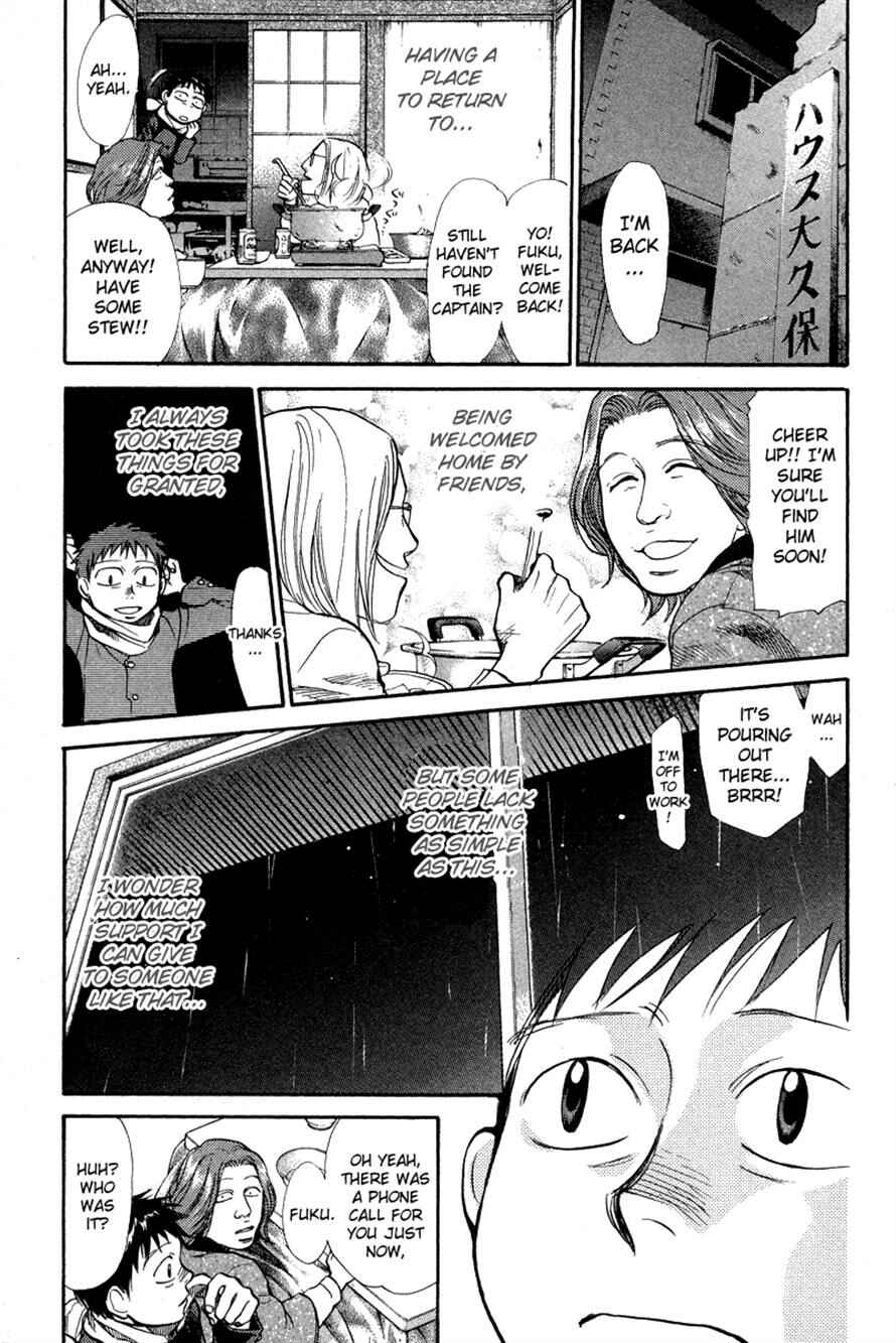 Page 15 Chapter 71 3.3.7 Byooshi!!