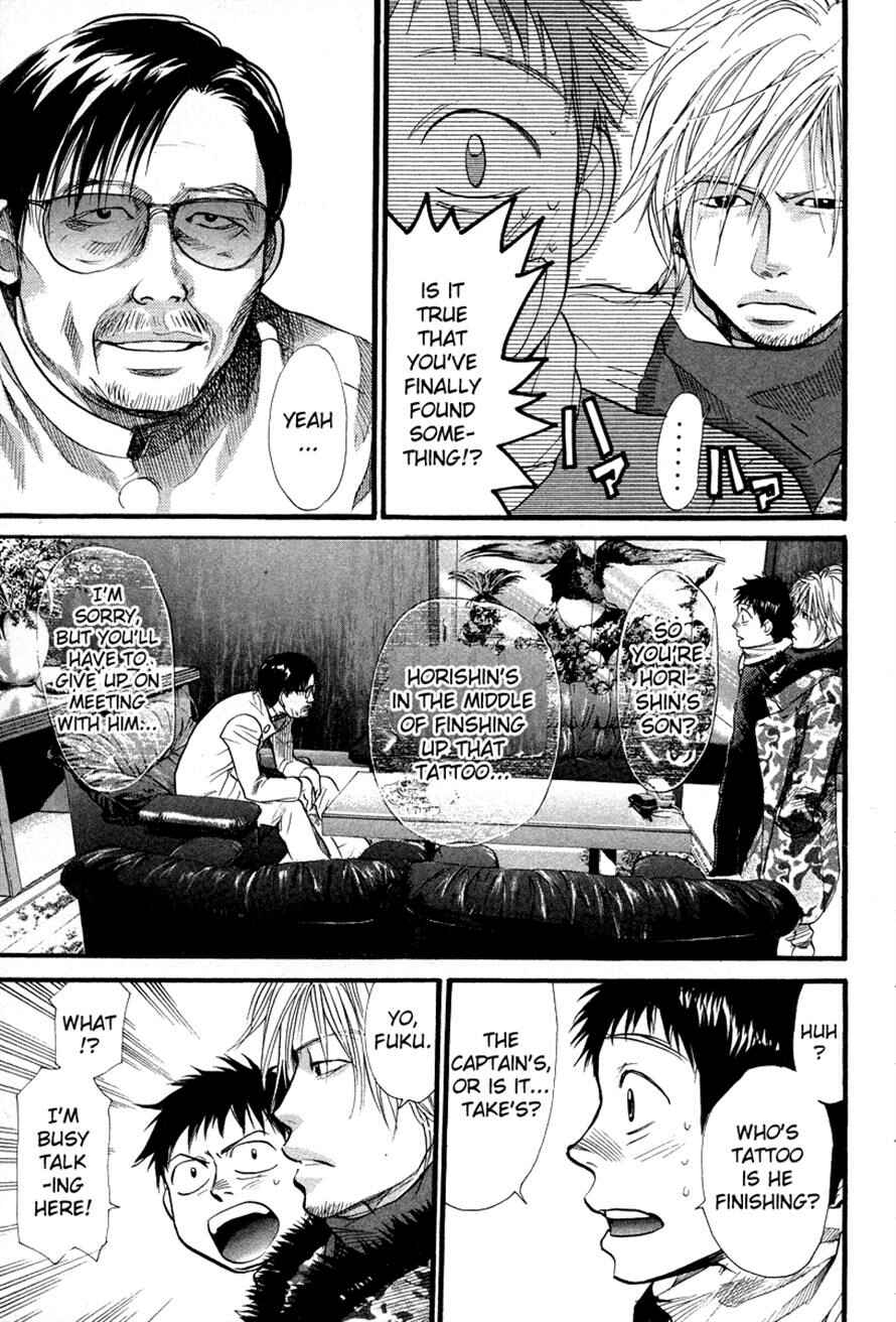 Page 17 Chapter 71 3.3.7 Byooshi!!