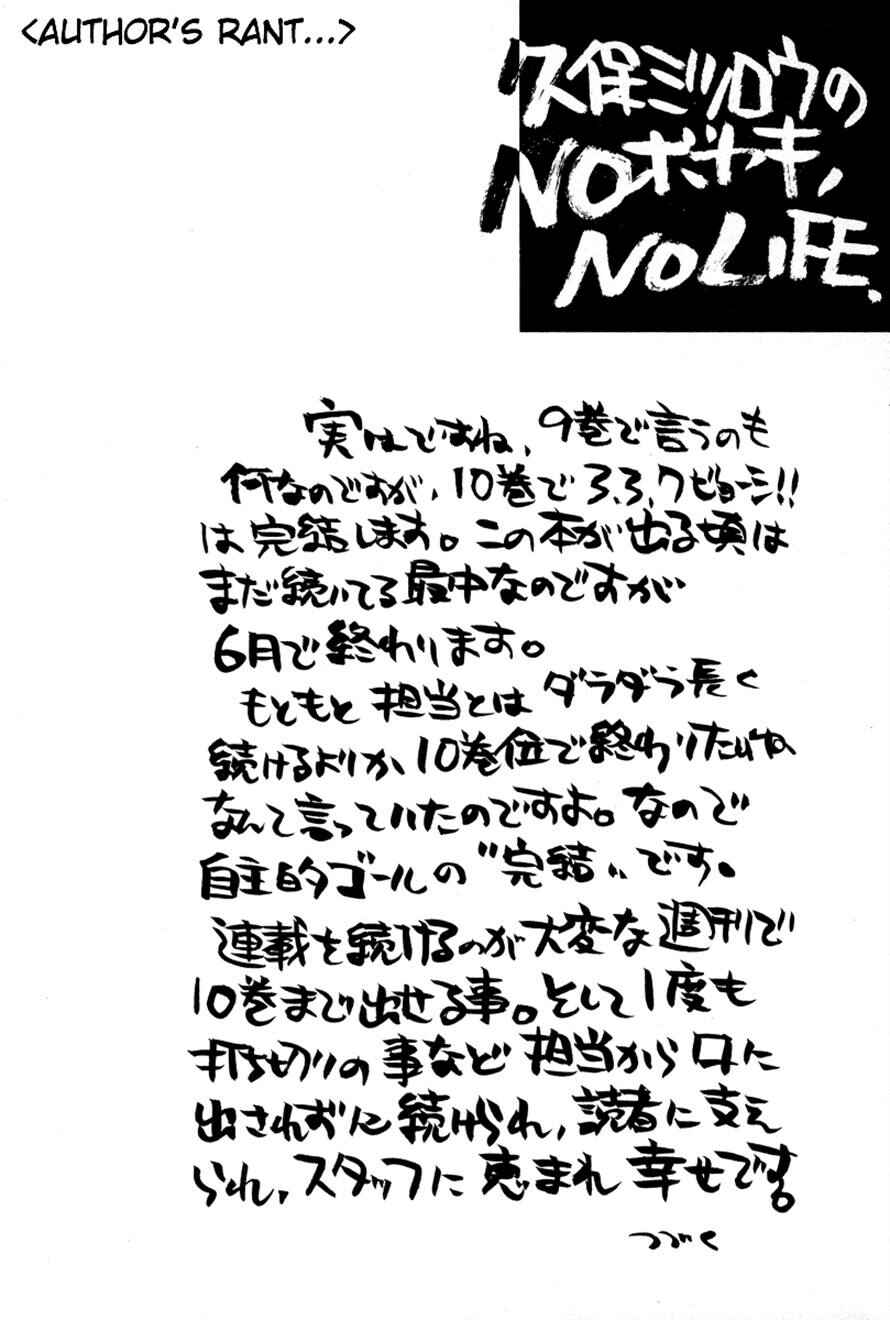 Page 20 Chapter 71 3.3.7 Byooshi!!