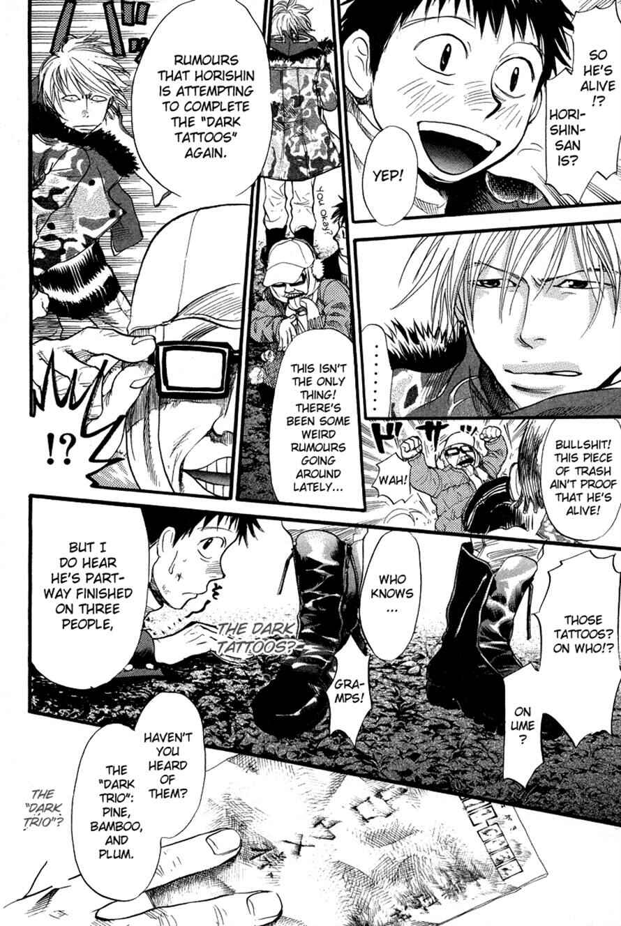 Page 4 Chapter 71 3.3.7 Byooshi!!