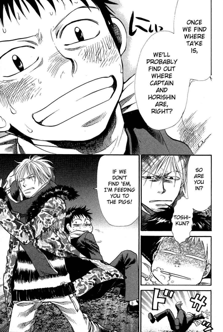 Page 7 Chapter 71 3.3.7 Byooshi!!