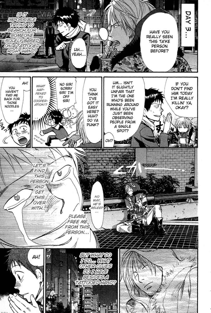 Page 9 Chapter 71 3.3.7 Byooshi!!
