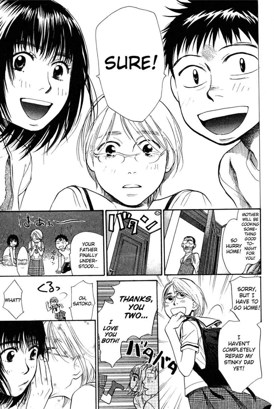Page 17 Chapter 16 3.3.7 Byooshi!!