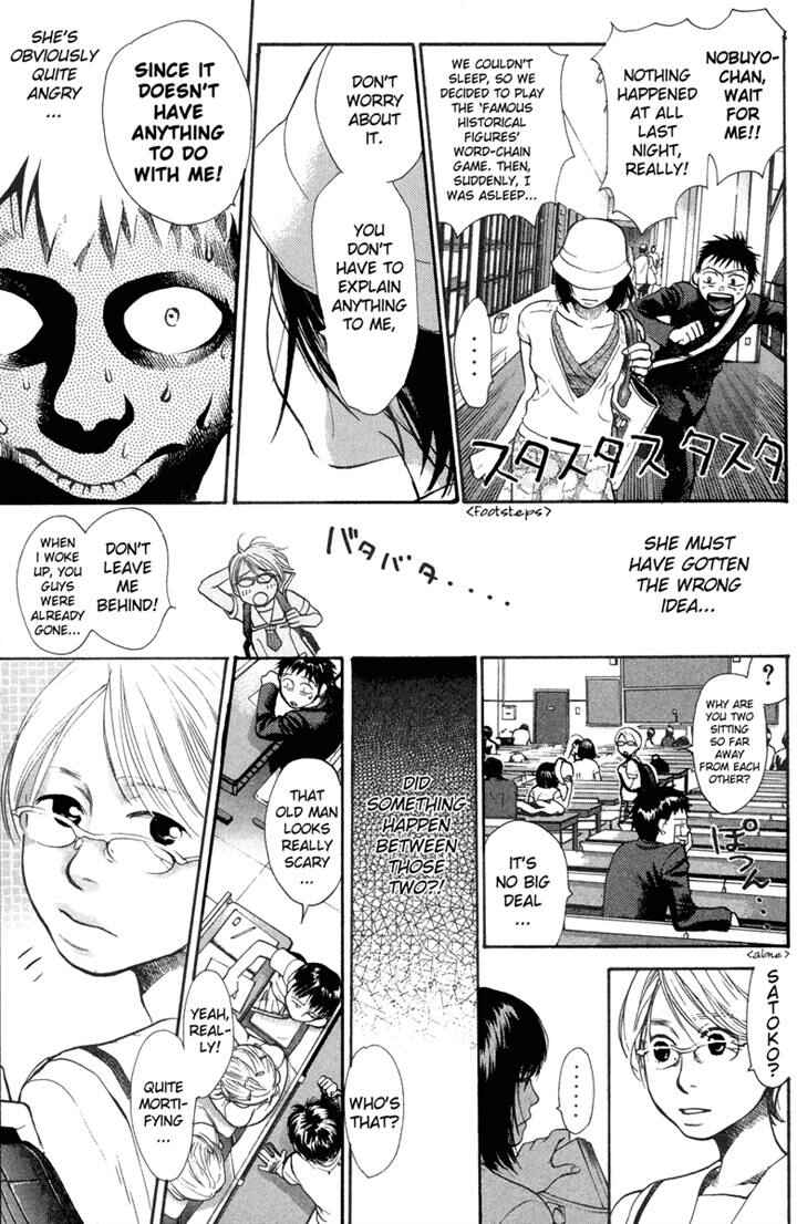 Page 7 Chapter 16 3.3.7 Byooshi!!