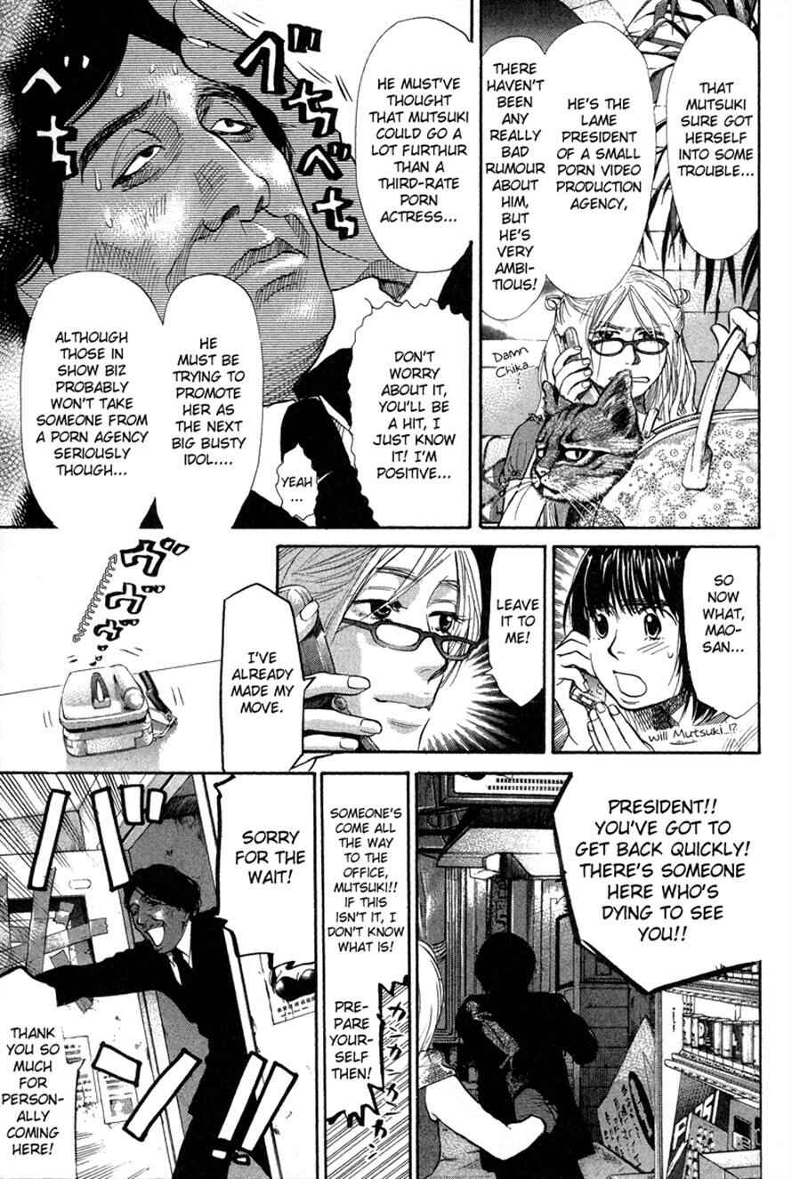 Page 11 Chapter 62 3.3.7 Byooshi!!