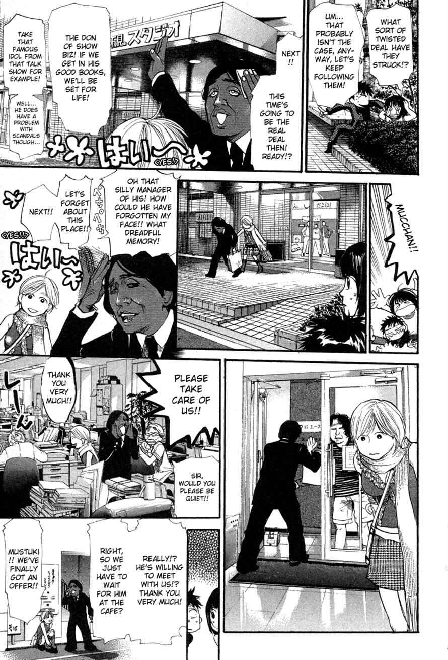 Page 9 Chapter 62 3.3.7 Byooshi!!