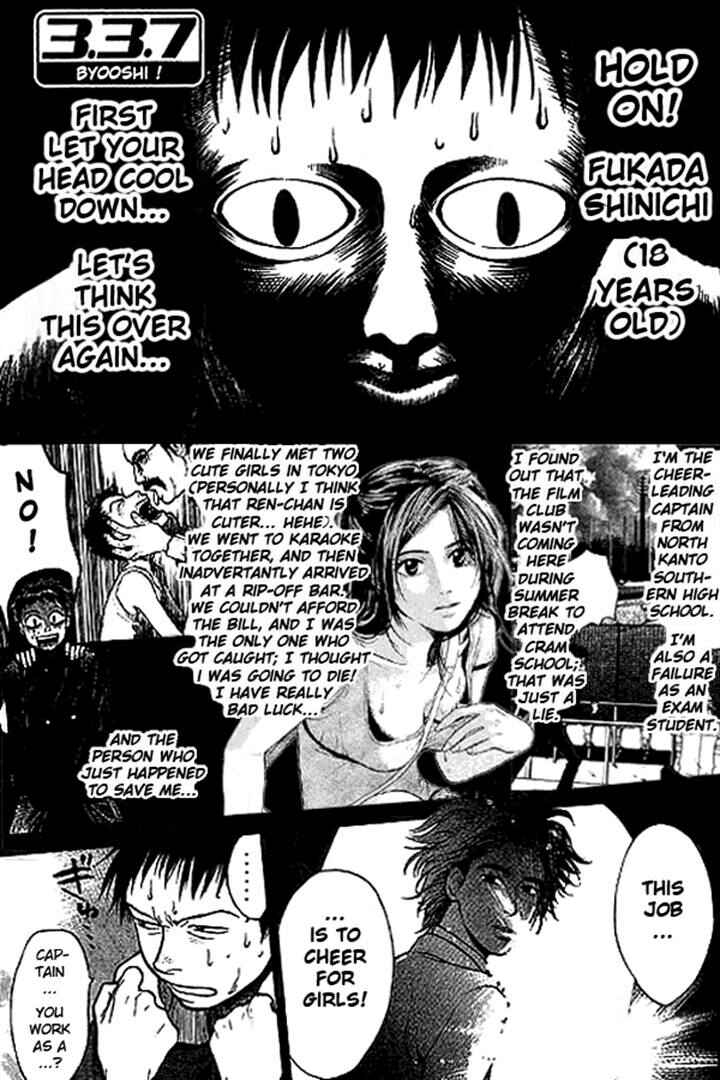 Page 1 Chapter 2 3.3.7 Byooshi!!