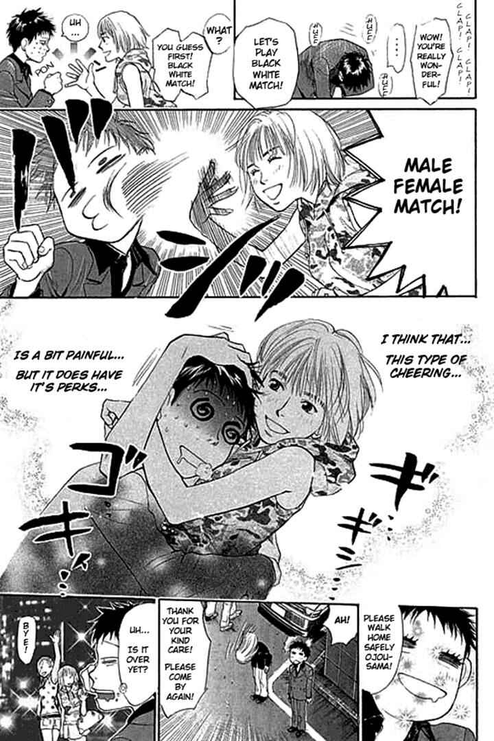 Page 10 Chapter 2 3.3.7 Byooshi!!