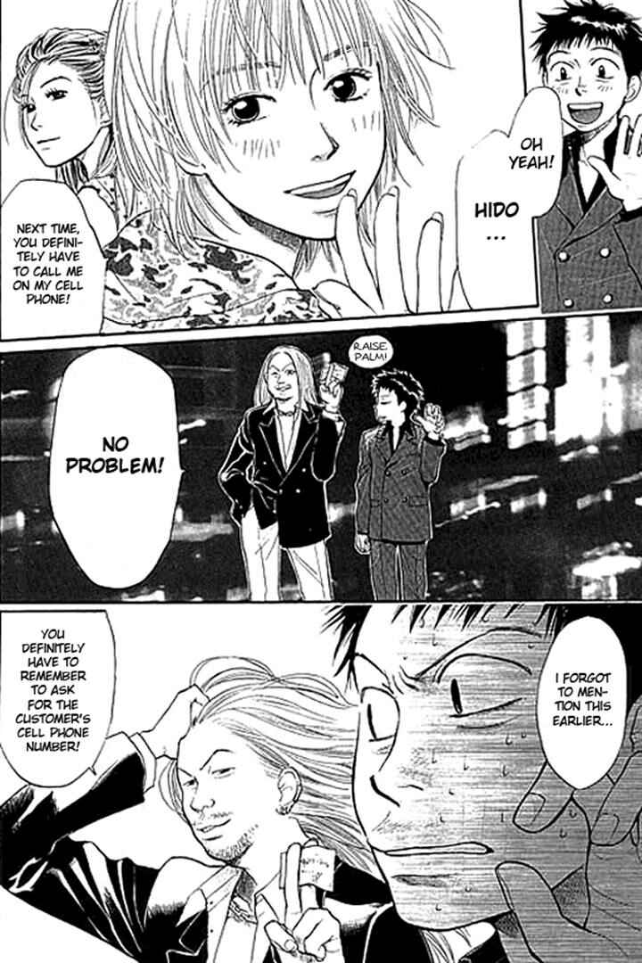 Page 11 Chapter 2 3.3.7 Byooshi!!