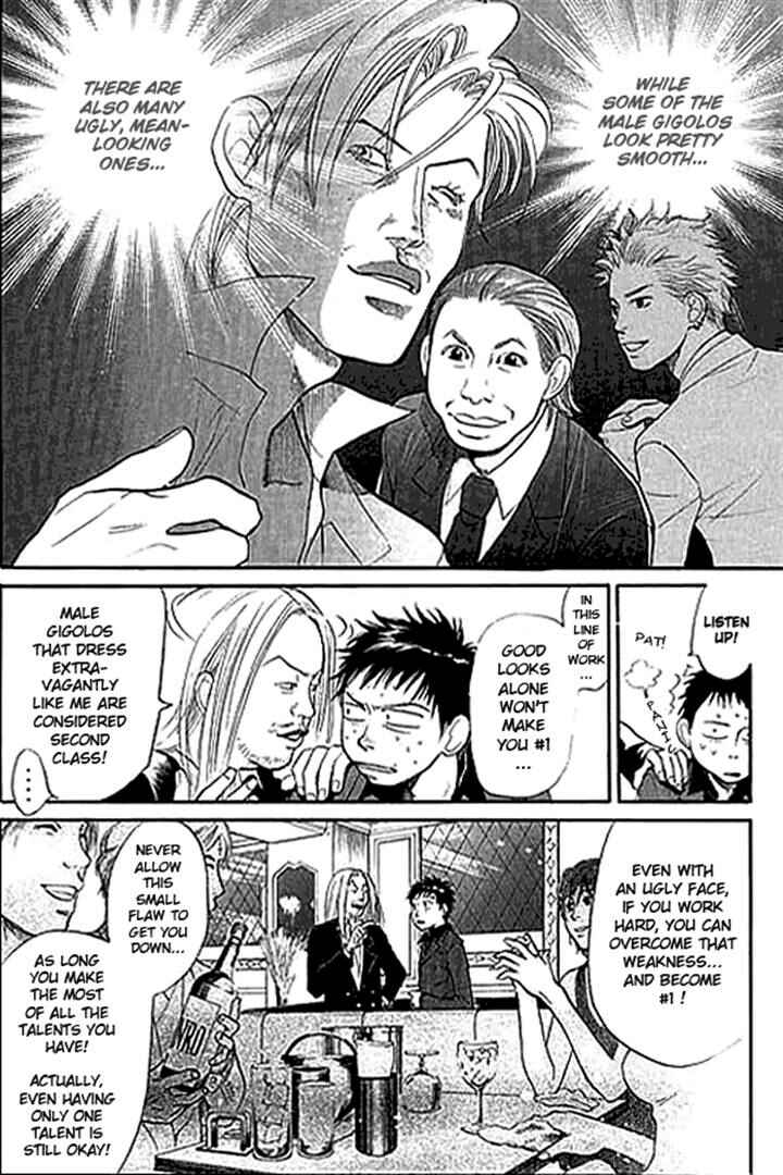 Page 13 Chapter 2 3.3.7 Byooshi!!