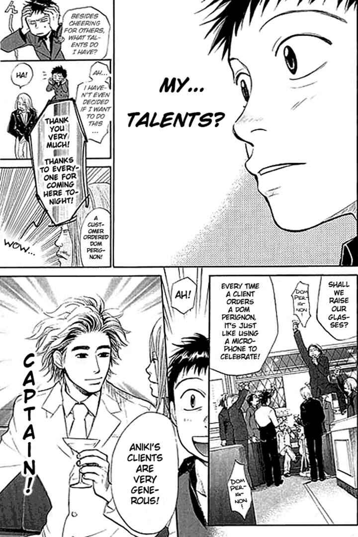 Page 14 Chapter 2 3.3.7 Byooshi!!