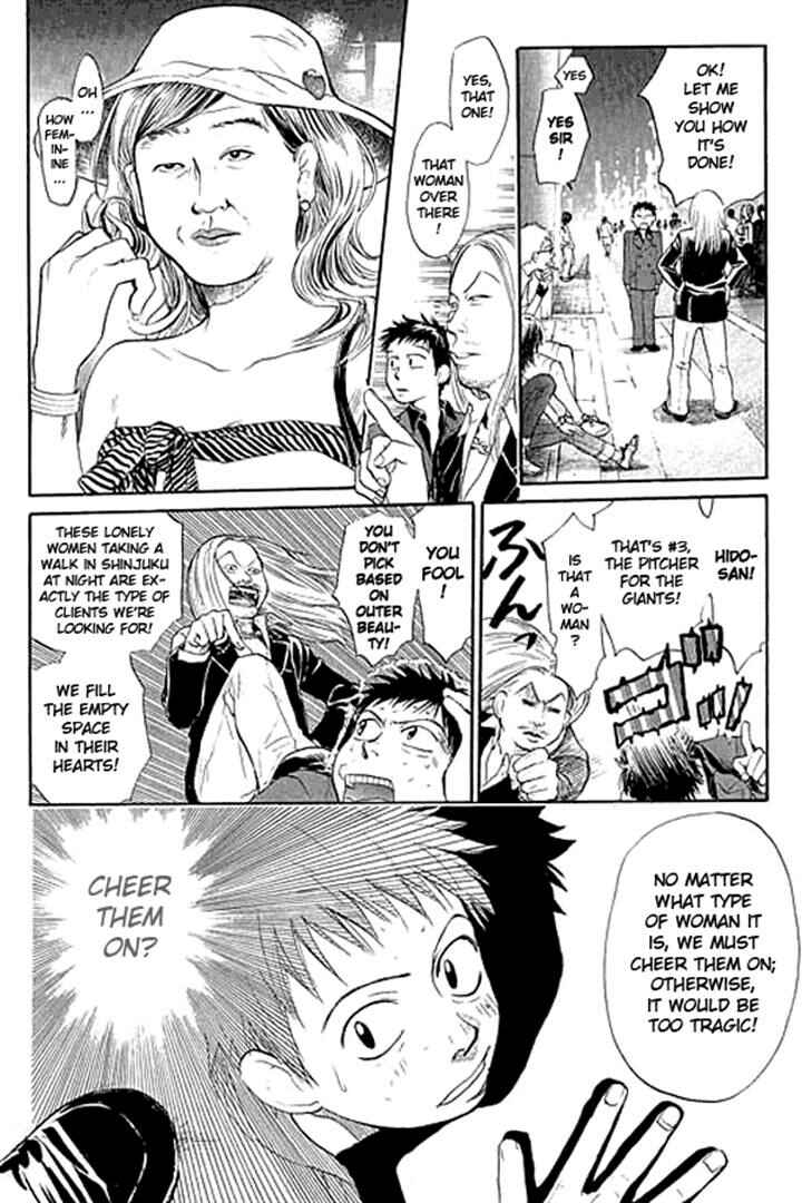 Page 19 Chapter 2 3.3.7 Byooshi!!