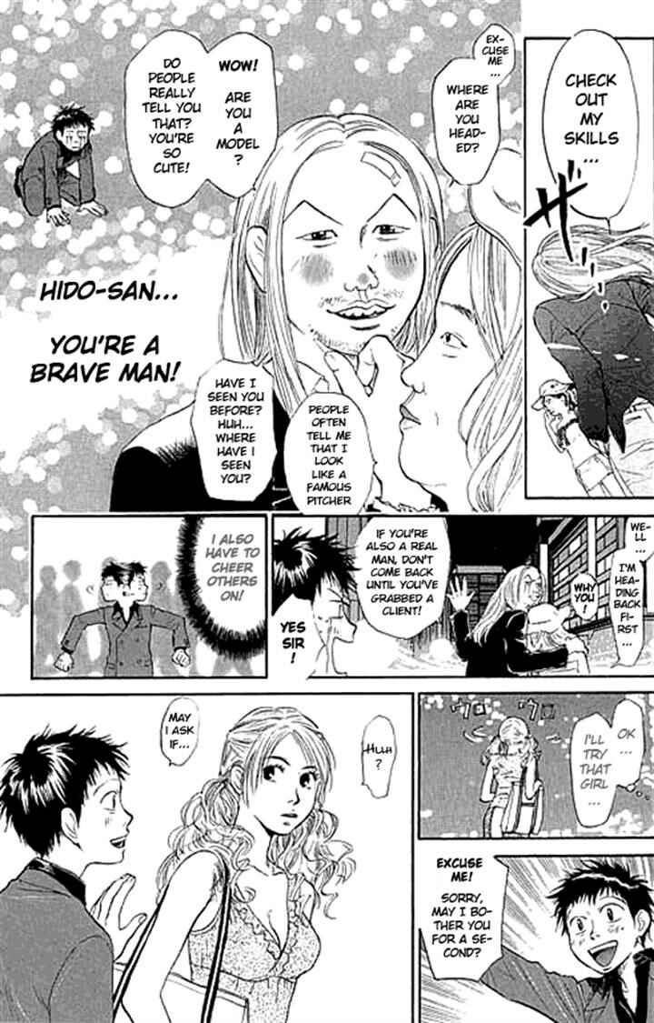 Page 20 Chapter 2 3.3.7 Byooshi!!