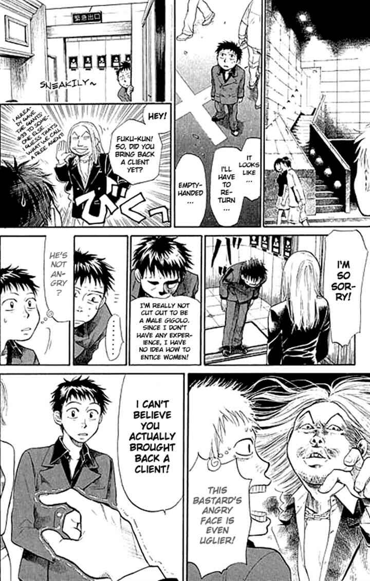 Page 27 Chapter 2 3.3.7 Byooshi!!
