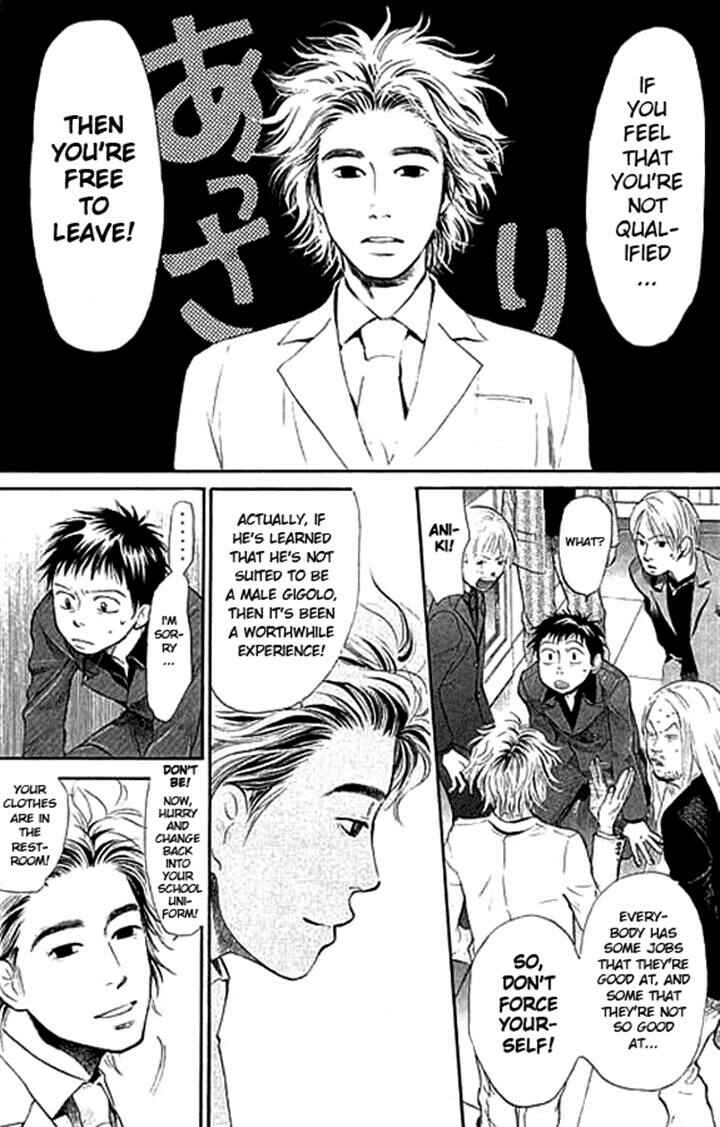 Page 39 Chapter 2 3.3.7 Byooshi!!