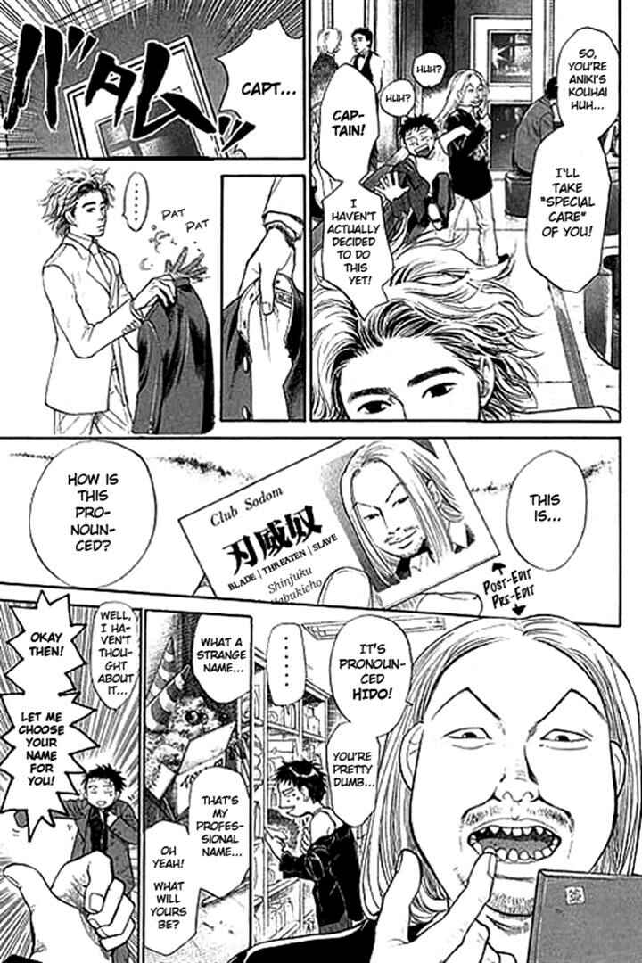 Page 4 Chapter 2 3.3.7 Byooshi!!