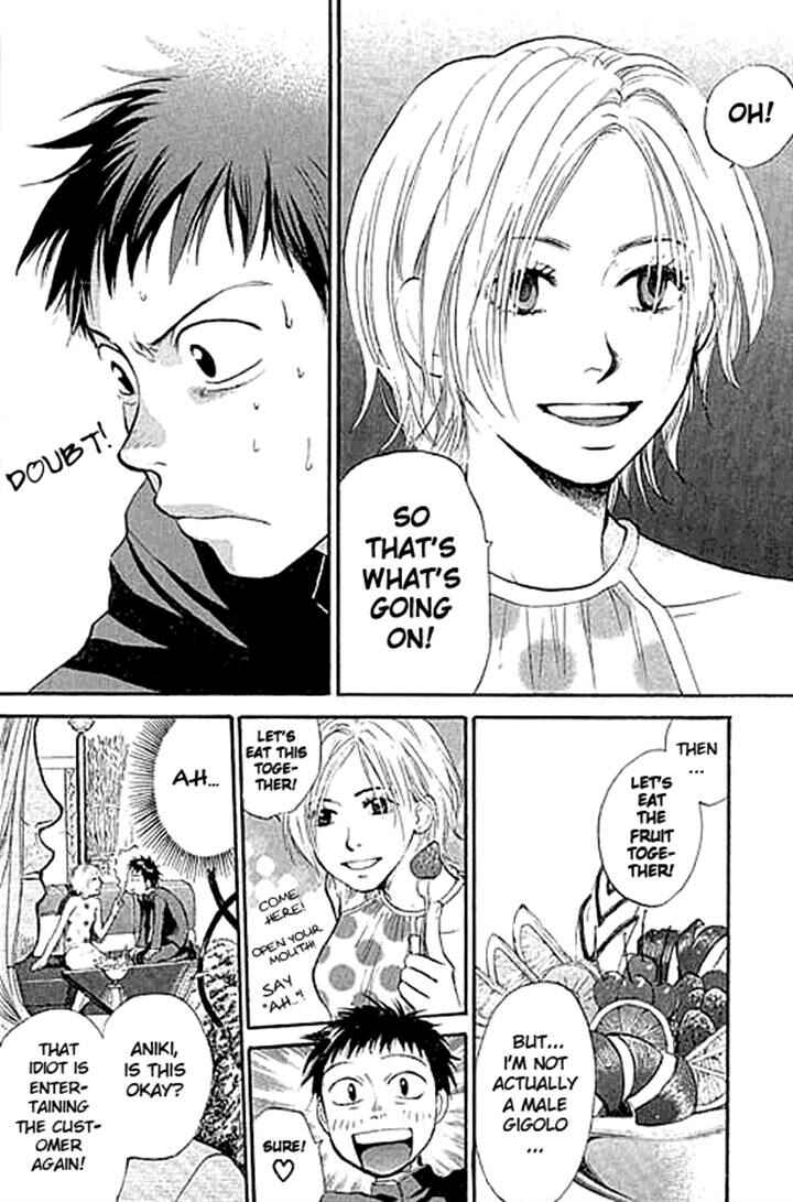 Page 43 Chapter 2 3.3.7 Byooshi!!