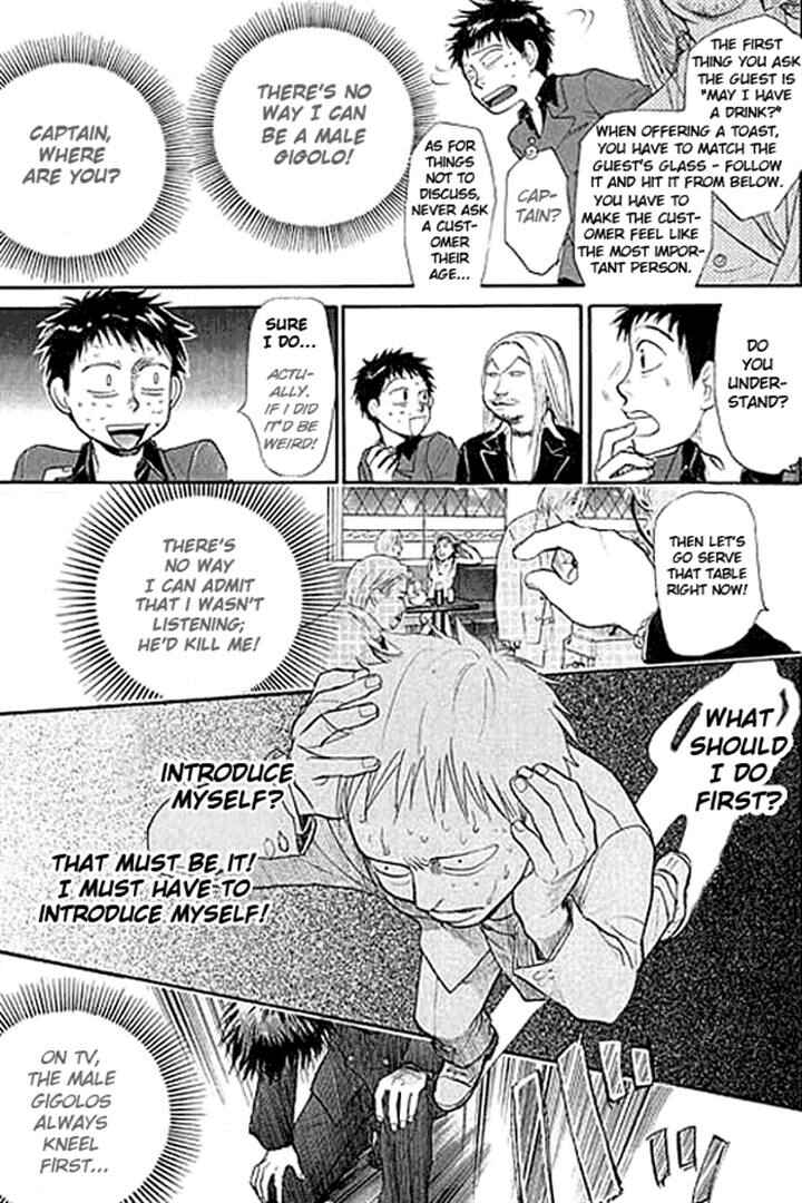 Page 6 Chapter 2 3.3.7 Byooshi!!