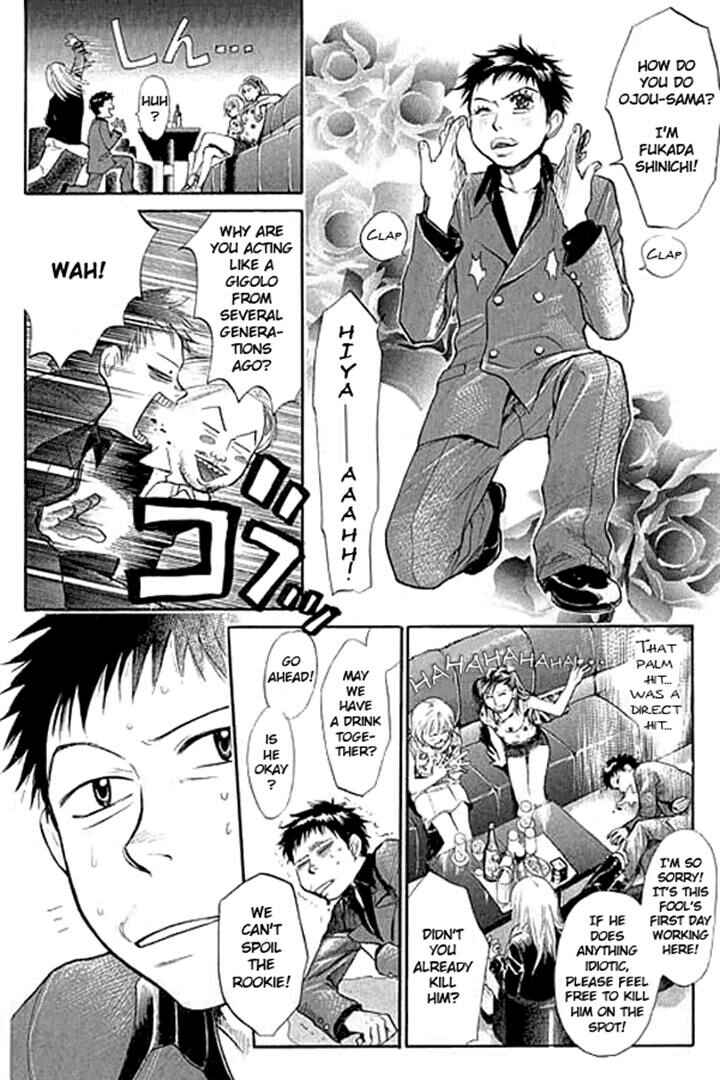Page 7 Chapter 2 3.3.7 Byooshi!!