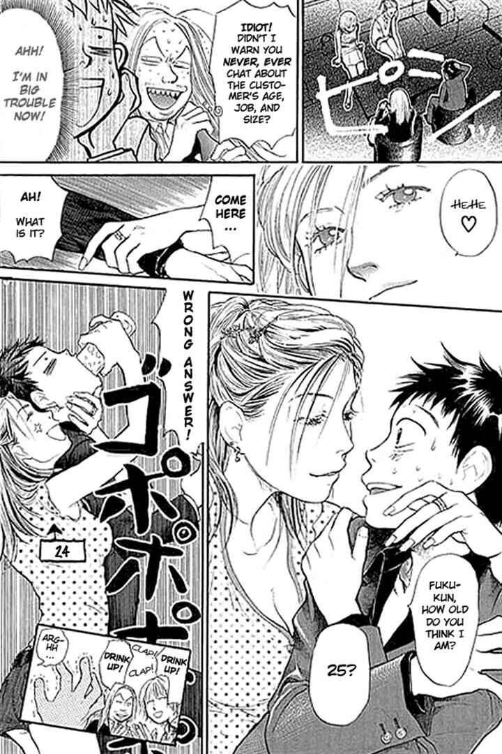 Page 9 Chapter 2 3.3.7 Byooshi!!