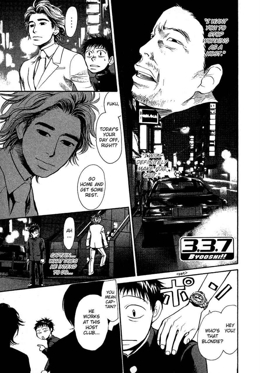 Page 1 Chapter 27 3.3.7 Byooshi!!