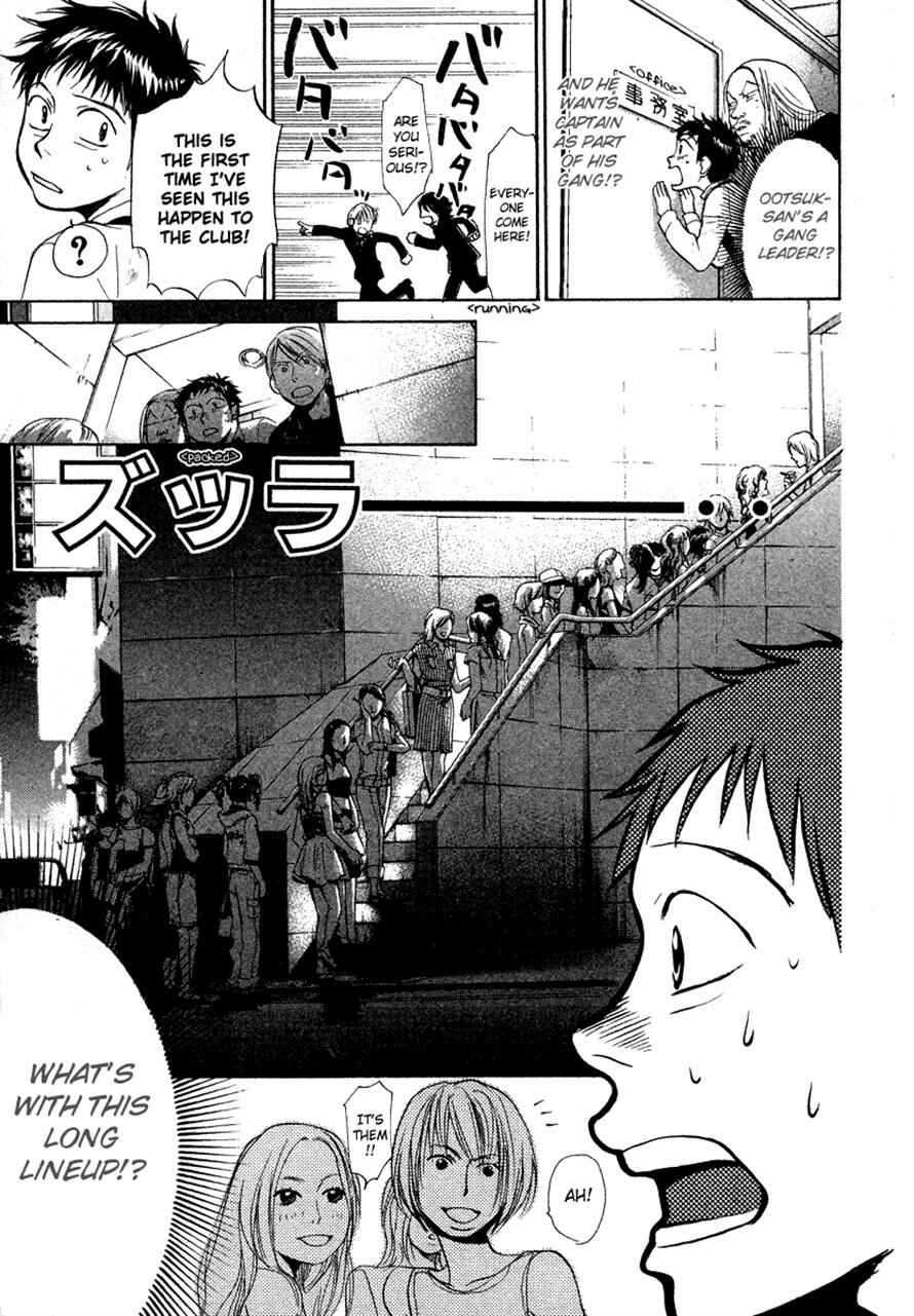 Page 11 Chapter 27 3.3.7 Byooshi!!
