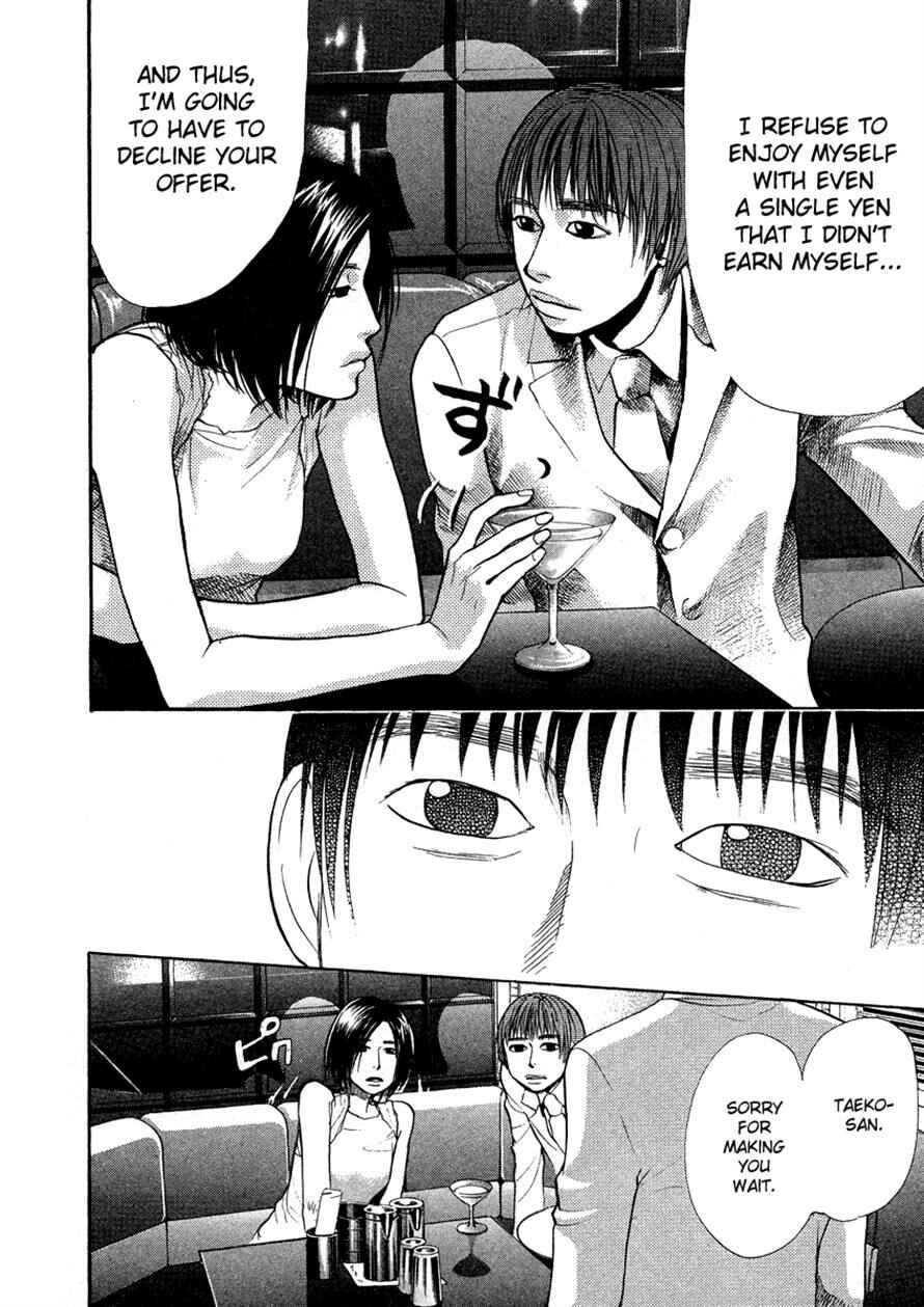 Page 17 Chapter 27 3.3.7 Byooshi!!