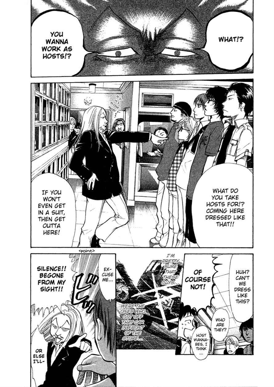 Page 3 Chapter 27 3.3.7 Byooshi!!