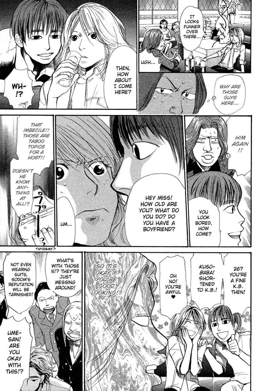 Page 7 Chapter 27 3.3.7 Byooshi!!