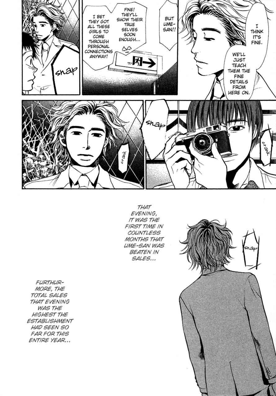 Page 8 Chapter 27 3.3.7 Byooshi!!
